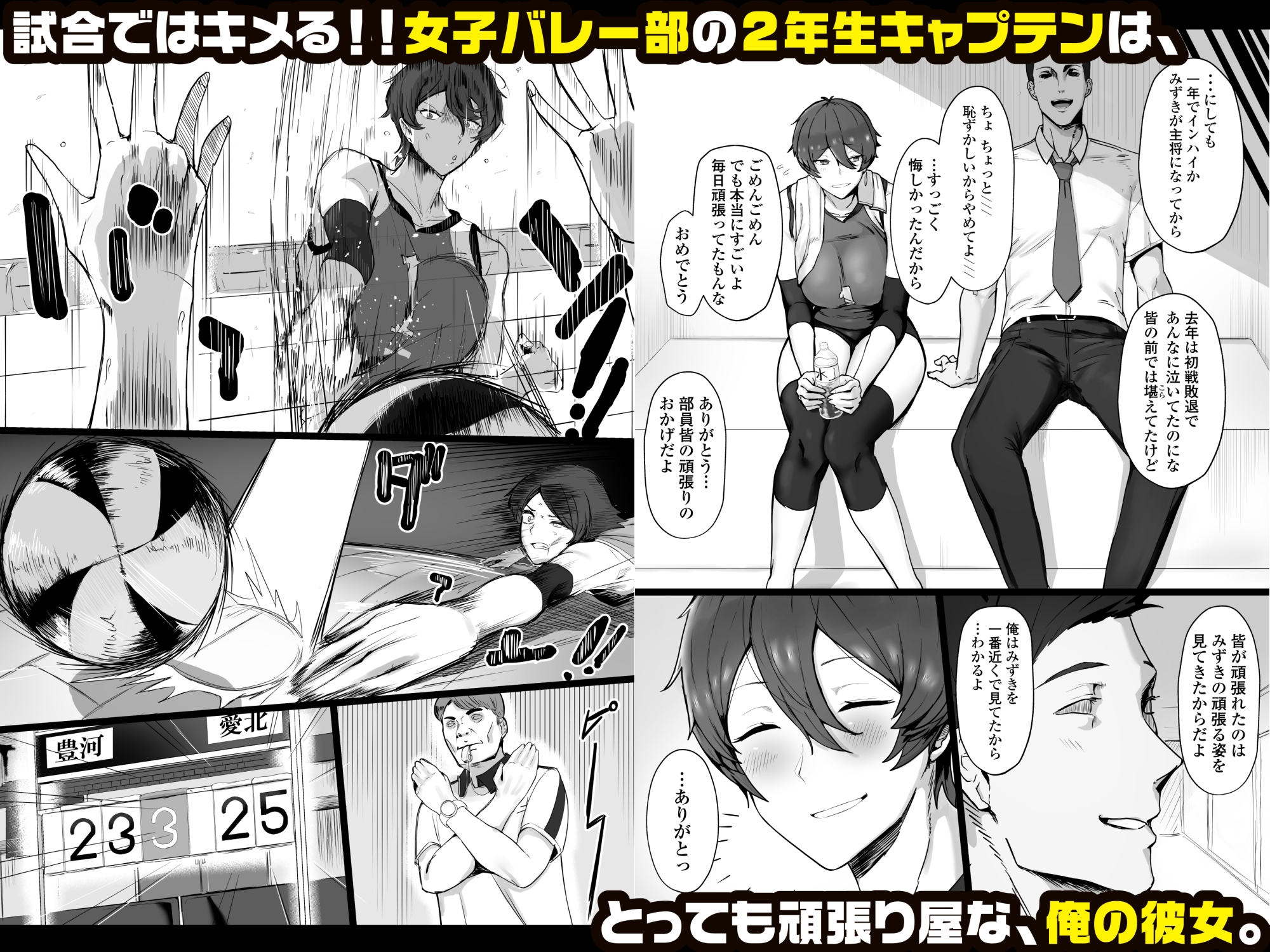 王子様系で女子からモテモテだけど実はマゾメス猫な幼馴染とじっとりえっちする本 – Preview 2