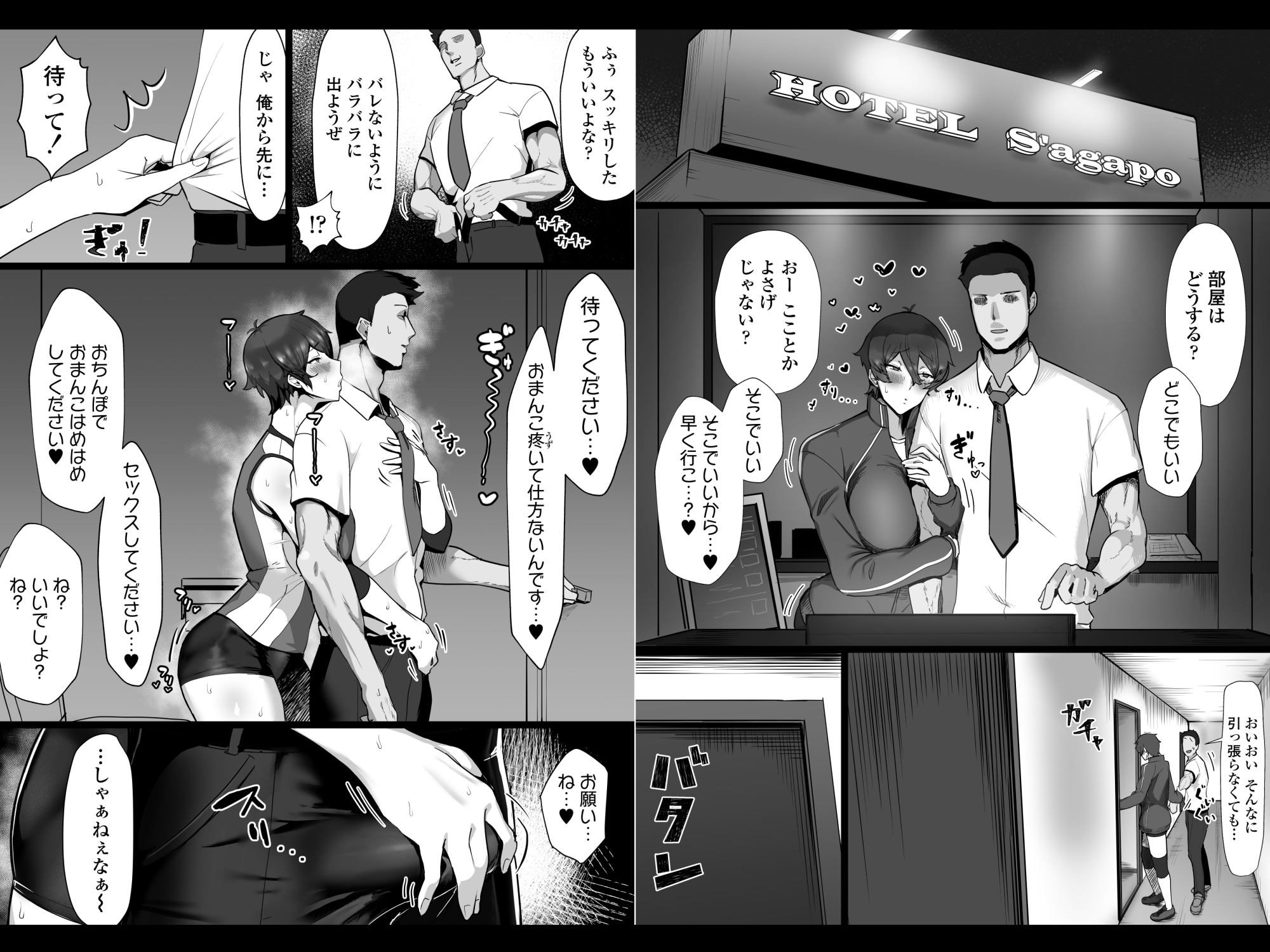 王子様系で女子からモテモテだけど実はマゾメス猫な幼馴染とじっとりえっちする本 – Preview 7