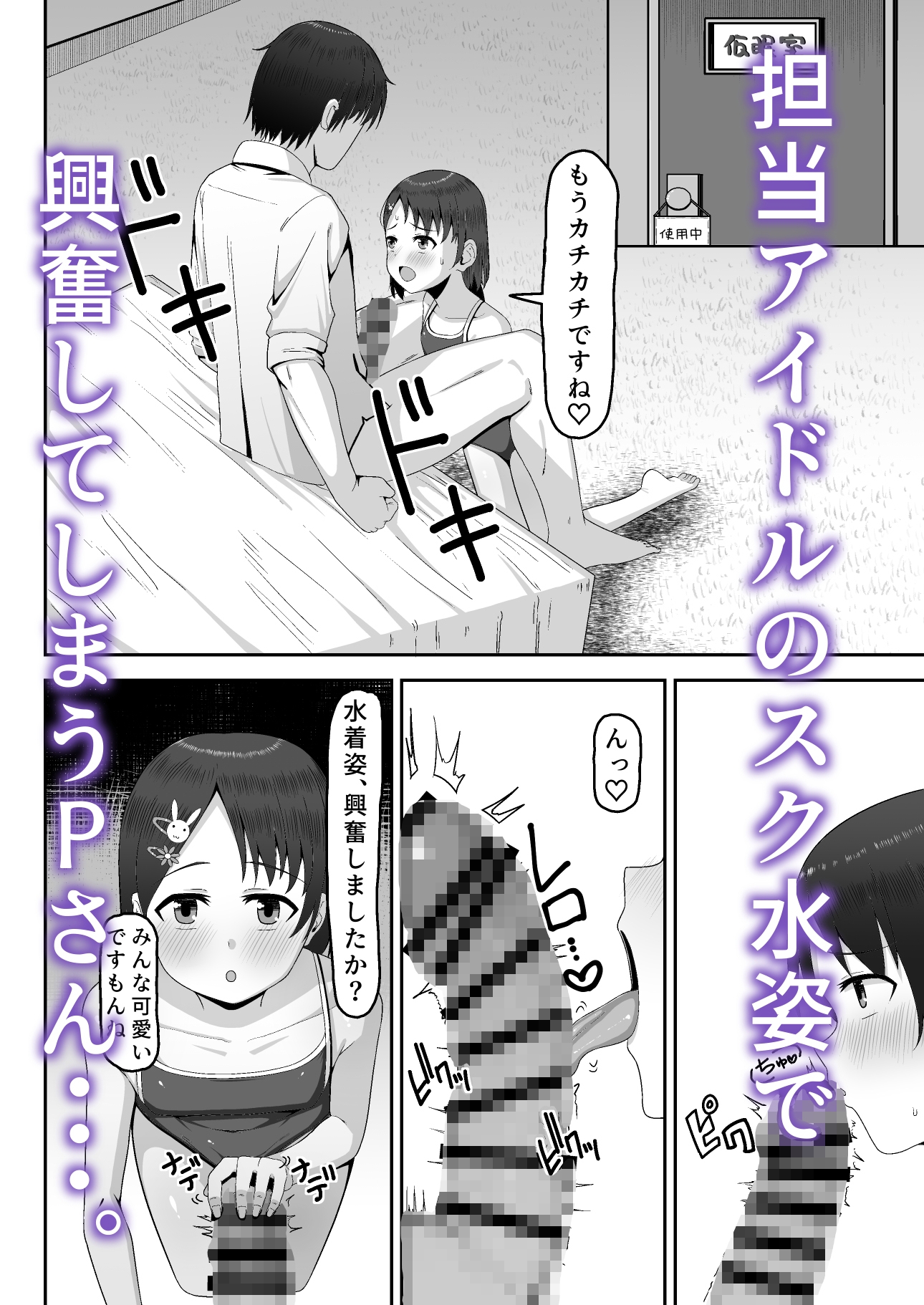 千枝たちも遊んじゃいますか? – Preview 2
