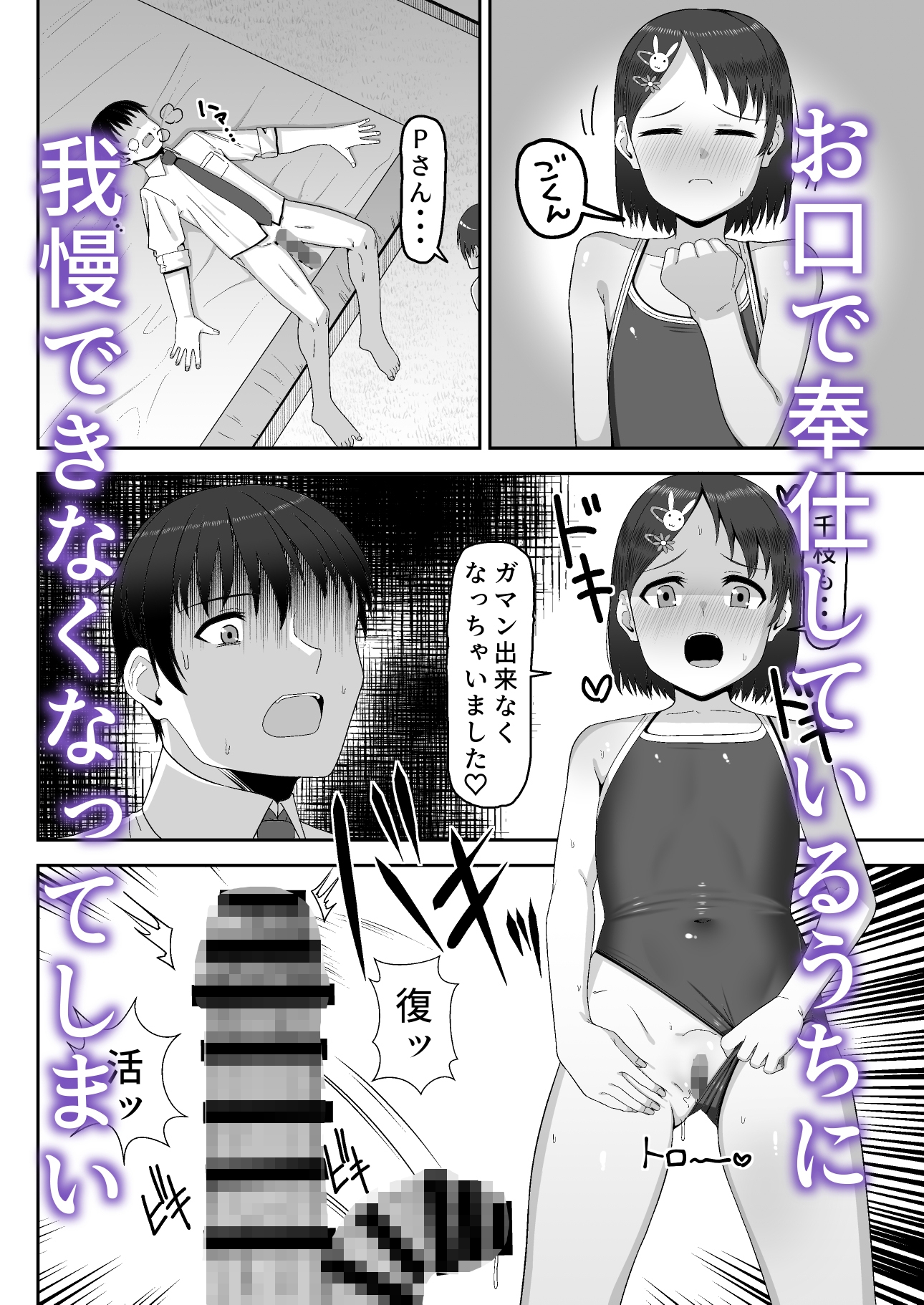 千枝たちも遊んじゃいますか? – Preview 3
