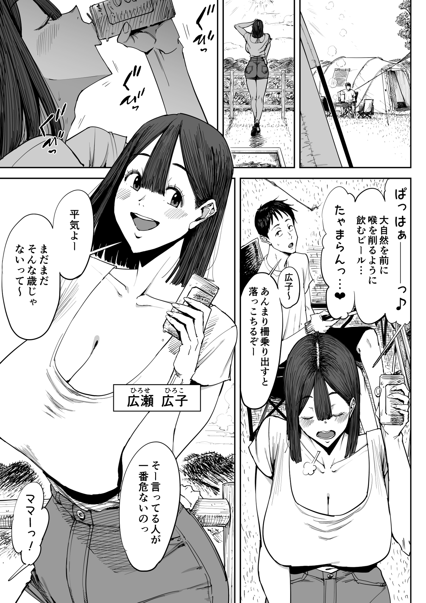 でっかい尻の人妻と朝までヤりまくった話 – Preview 2