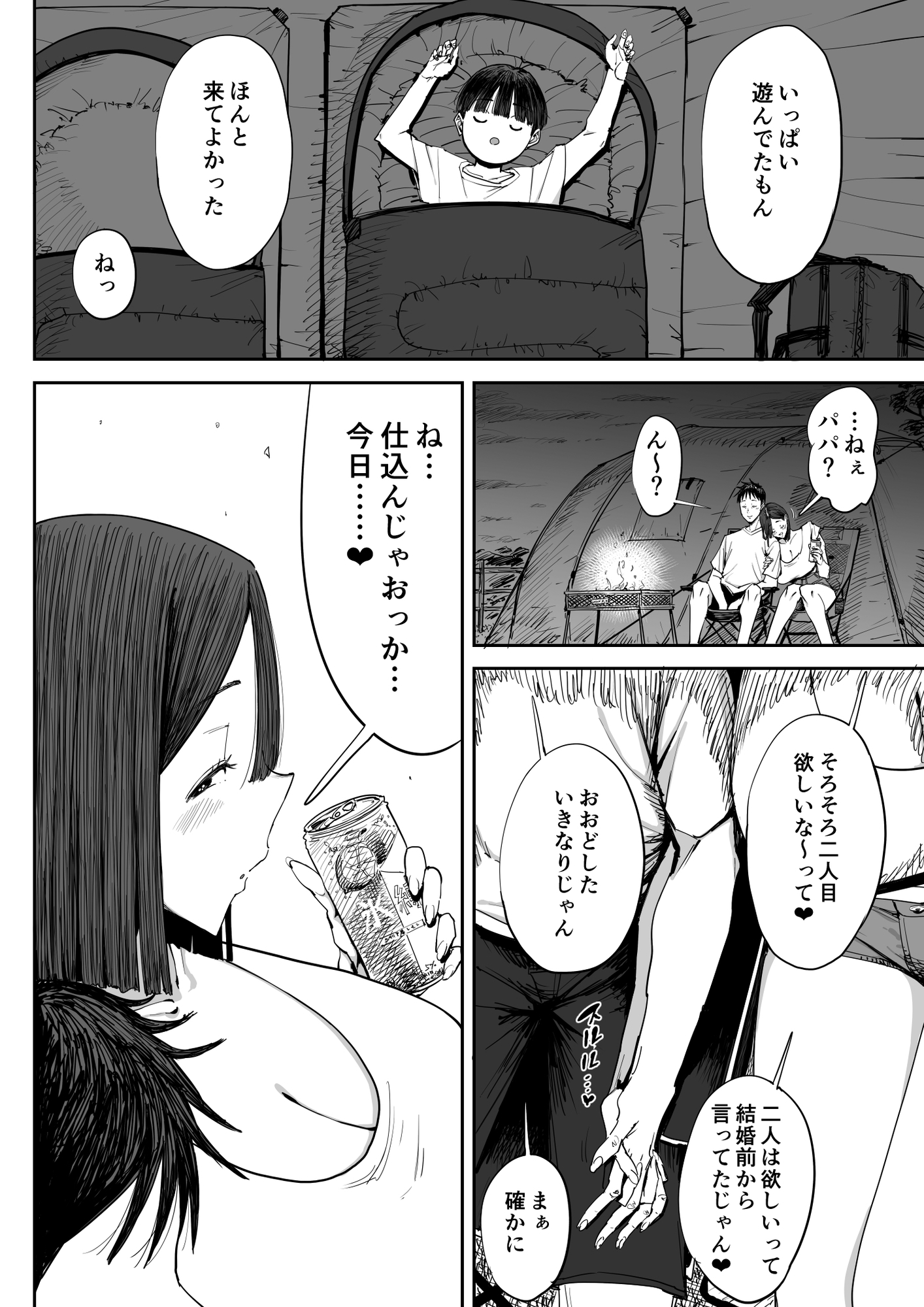 でっかい尻の人妻と朝までヤりまくった話 – Preview 3