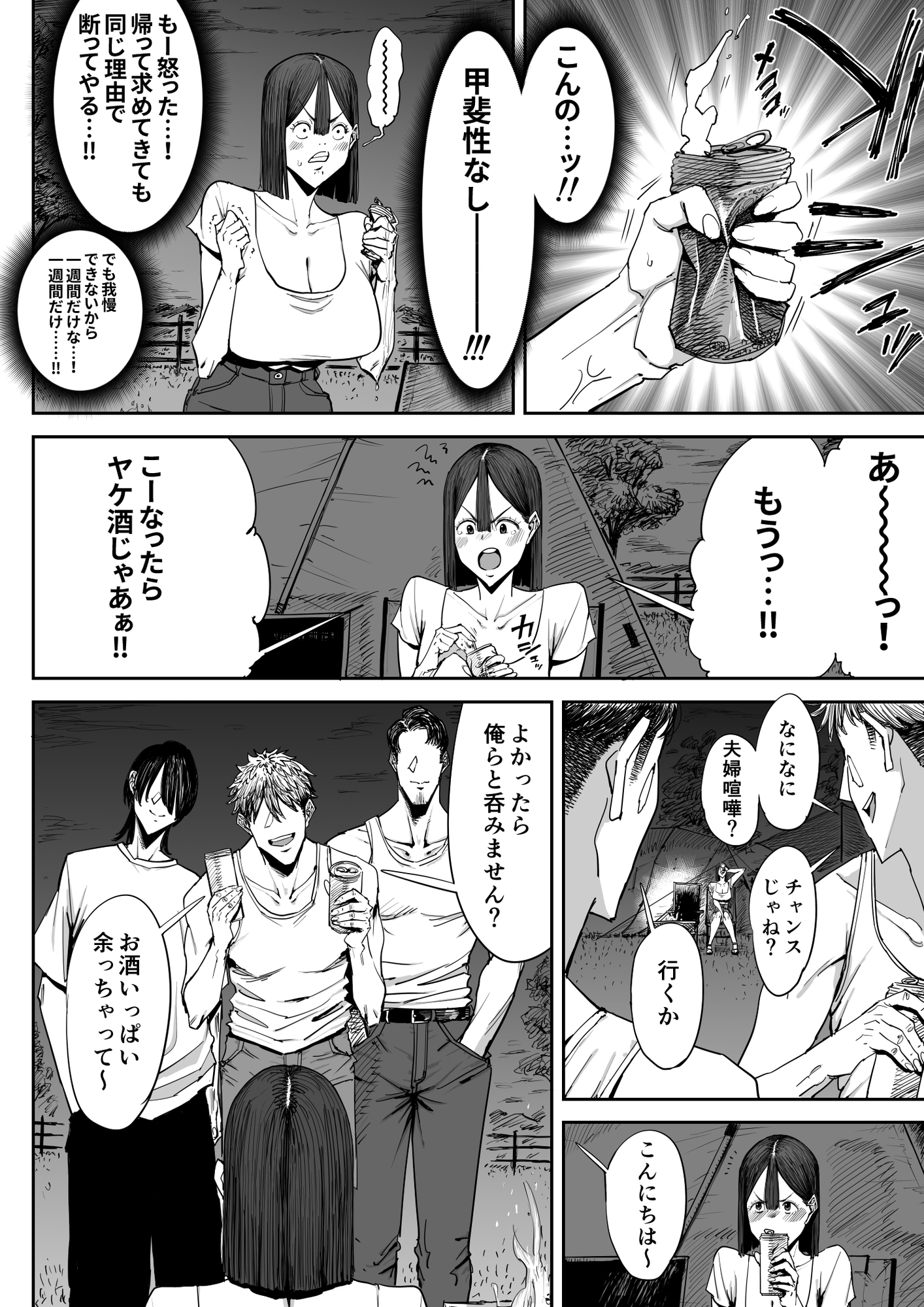 でっかい尻の人妻と朝までヤりまくった話 – Preview 5