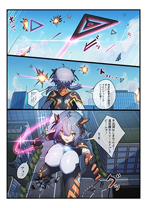 巨大ヒロイン コロサスVSアクメビームUFO！? – main preview