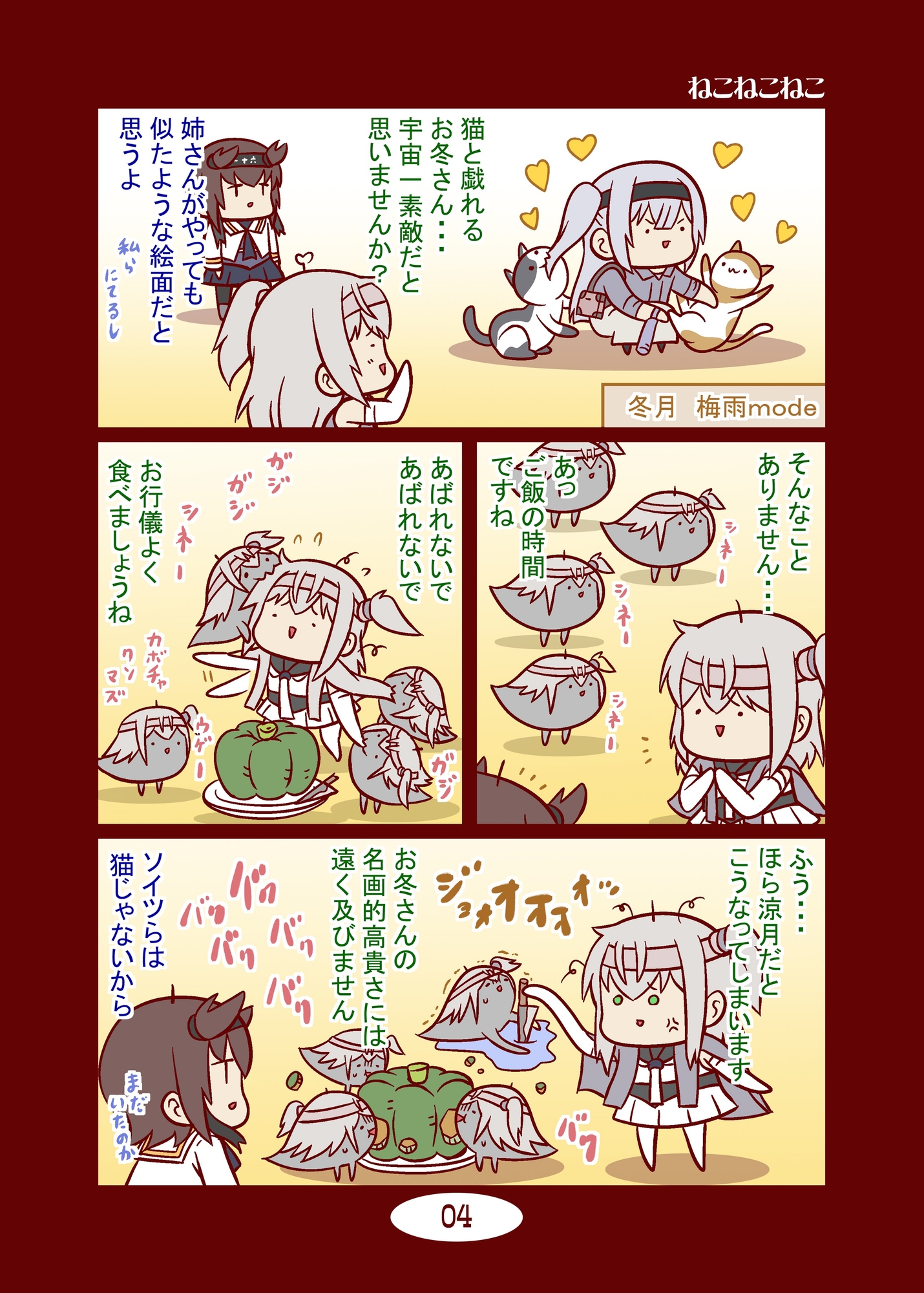 頭身が低い艦娘漫画フルカラー777
