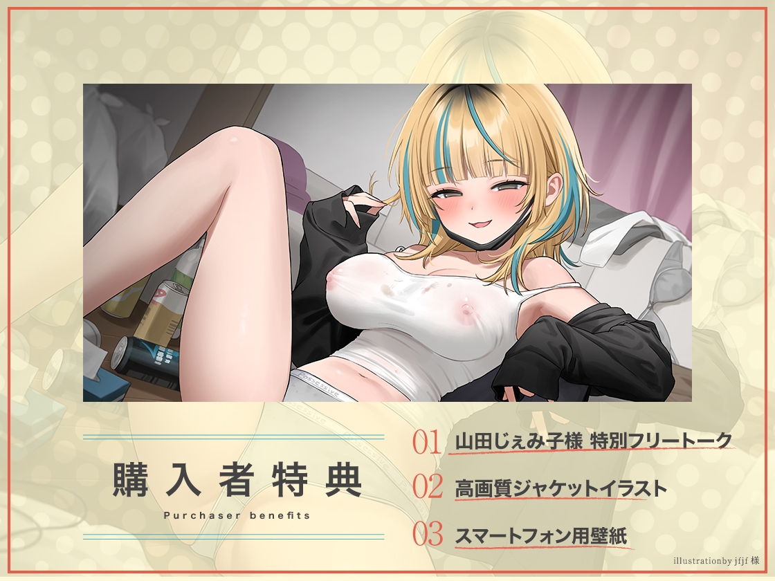 生意気後輩のチ◯コ独占宣言