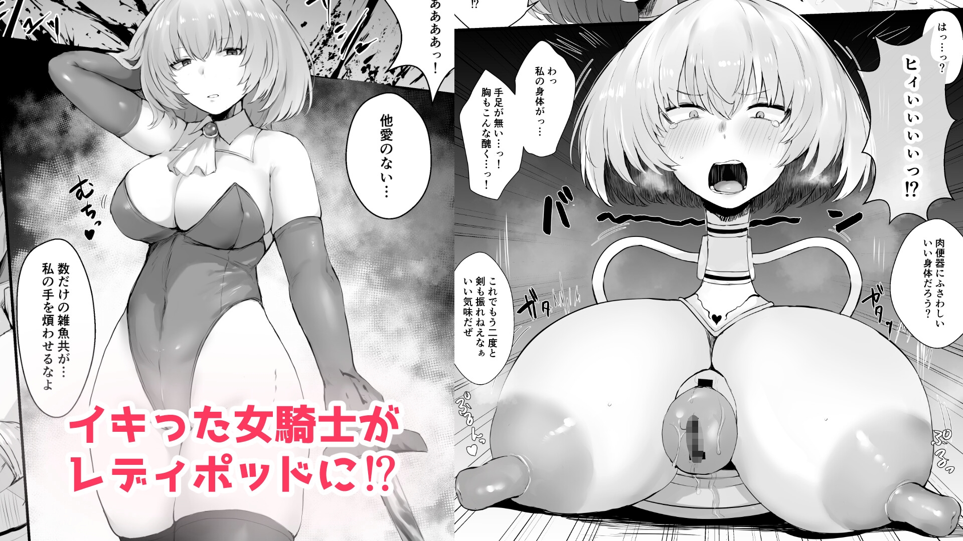 人体改造短編集