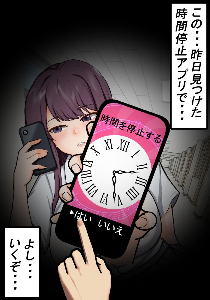 時間停止は愛の指導 – Preview 2
