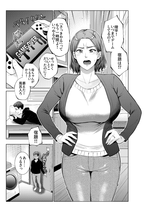 息子のおねがい – Preview 2