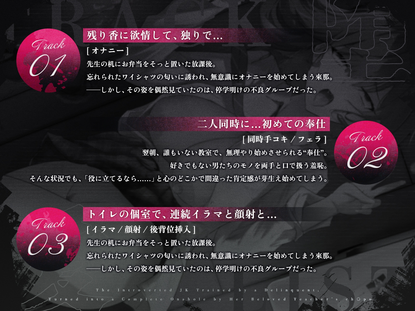 不良に調教された陰キャJK～最愛の先生チ◯ポで完全オナホ化～ – Preview 5