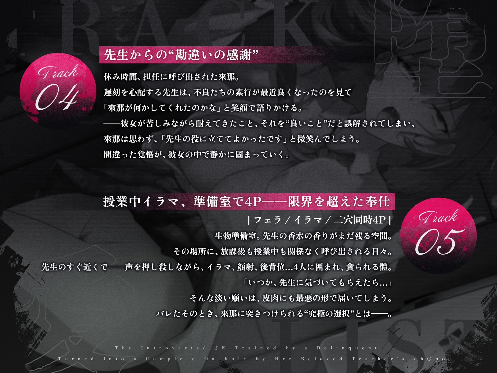 不良に調教された陰キャJK～最愛の先生チ◯ポで完全オナホ化～ – Preview 6