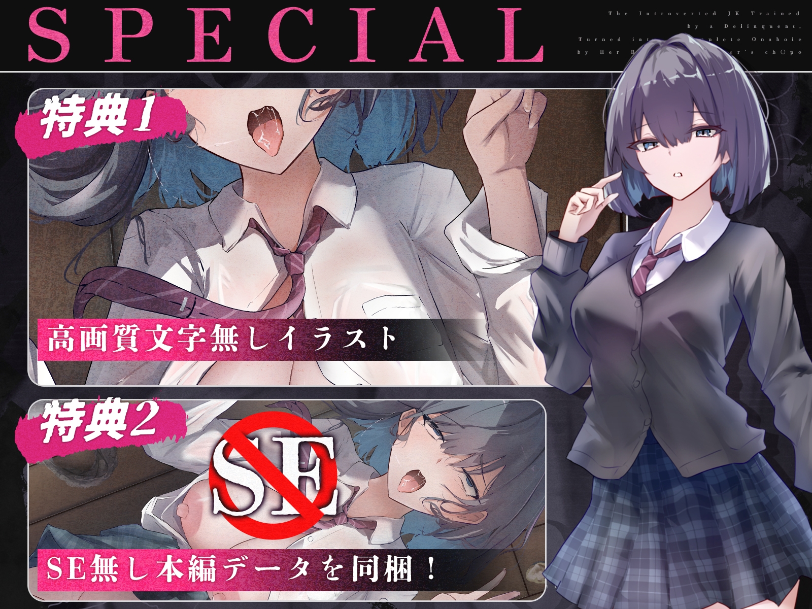 不良に調教された陰キャJK～最愛の先生チ◯ポで完全オナホ化～ – Preview 7