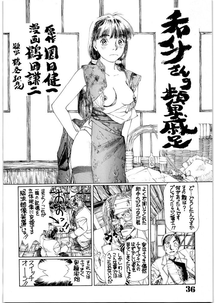 朝鮮飴 – Preview 4