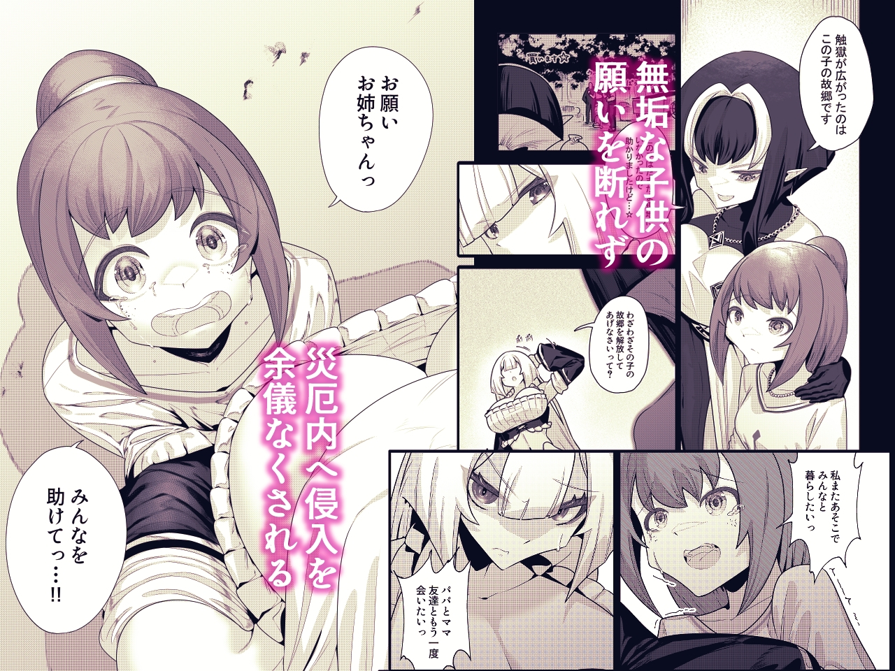 死神の一番弱い日。(2) ～触手に囚えられた銀髪娘の媚体侵蝕凌○～