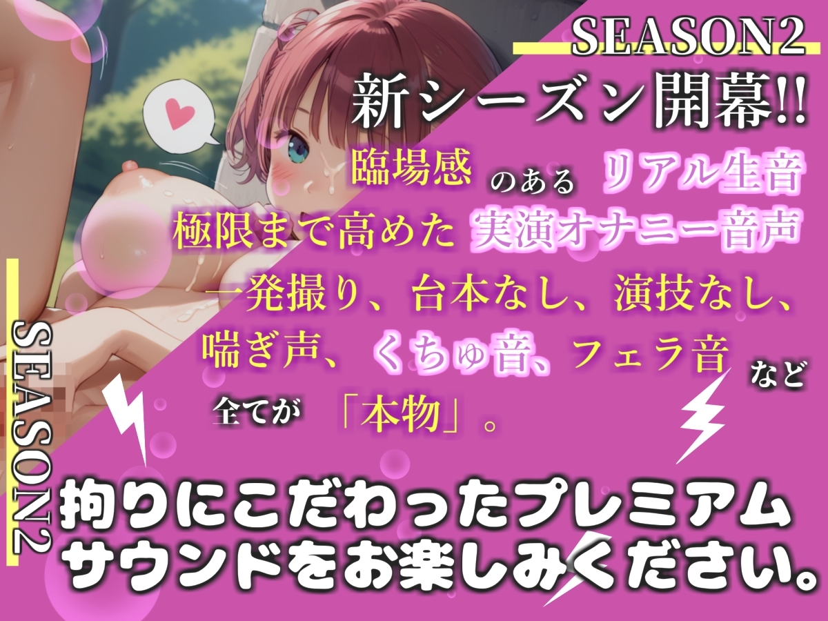 【リアル生サウンド】初登場!!人気Kカップ声優「渡辺舞」が、深夜の公園でバレないように妄想に浸りながら、喉奥フェラ~3点責めオナニーで連続絶頂おもらしガチアクメ✨