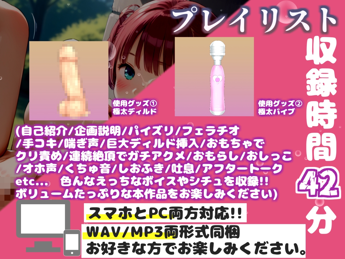 【リアル生サウンド】初登場!!人気Kカップ声優「渡辺舞」が、深夜の公園でバレないように妄想に浸りながら、喉奥フェラ~3点責めオナニーで連続絶頂おもらしガチアクメ✨