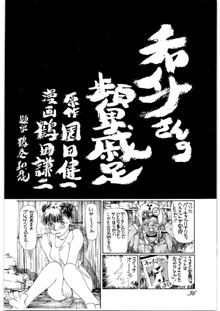 朝鮮飴 VER,2.0 – Preview 3