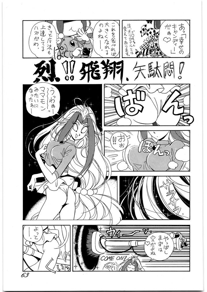 朝鮮飴 VER,2.0 – Preview 4