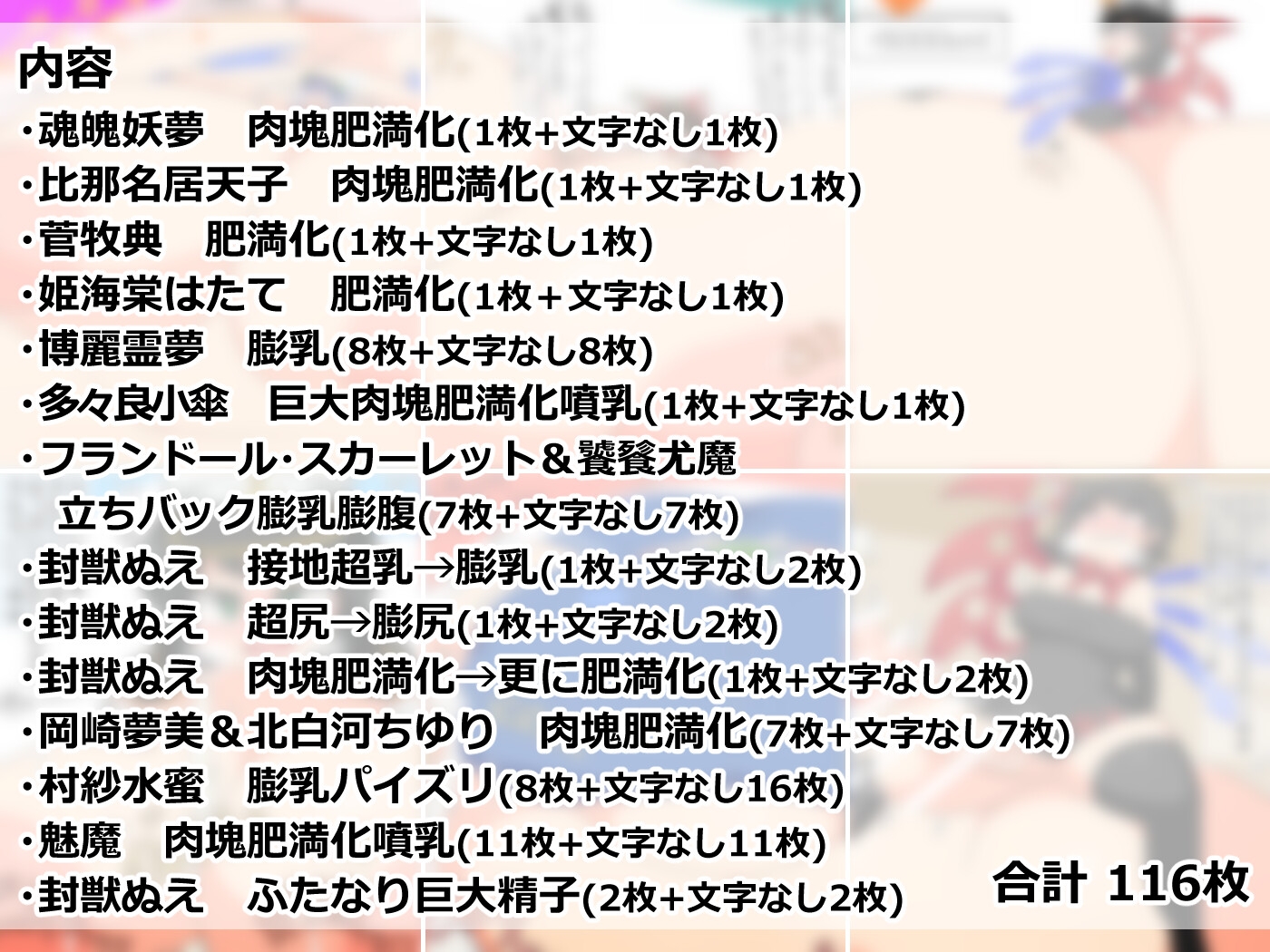 なまやけ海溝FANBOXまとめ vol.9 – Preview 2