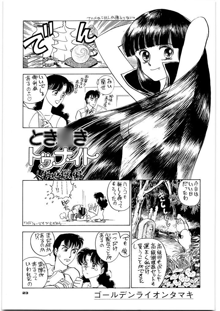 朝鮮飴 VER,4.0 – Preview 2