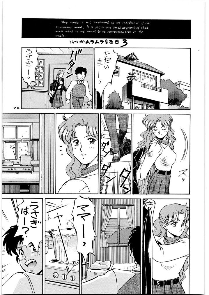 朝鮮飴 VER,4.0 – Preview 3