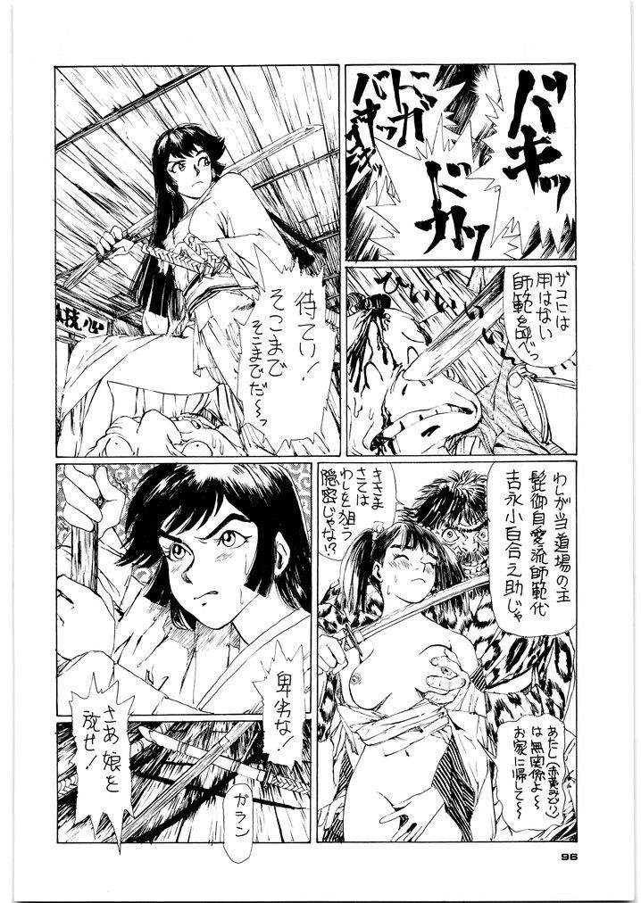 朝鮮飴 VER,4.0 – Preview 4