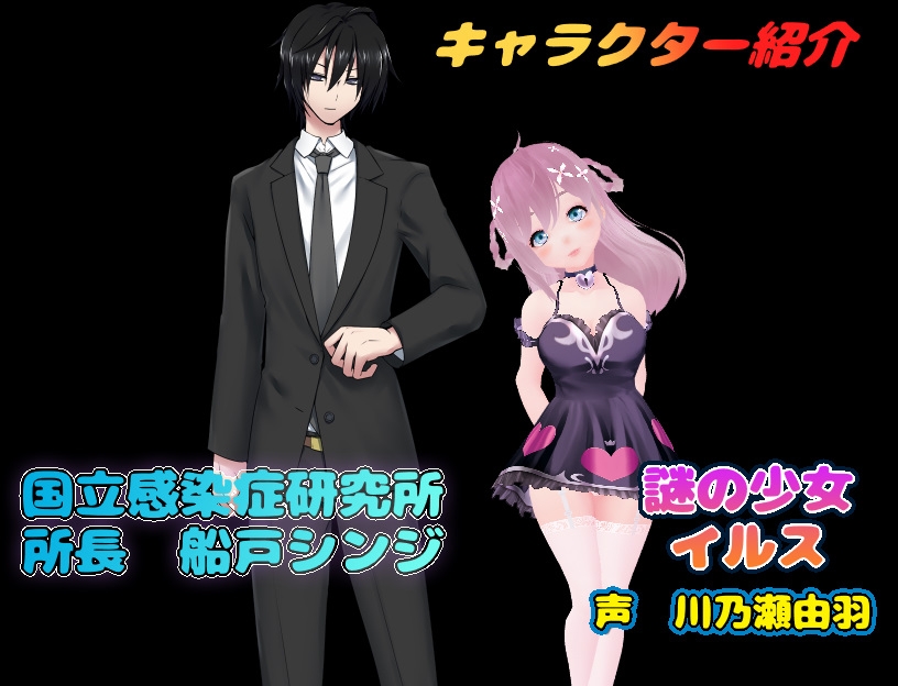 ミクロの少女戦士イルス – Preview 6