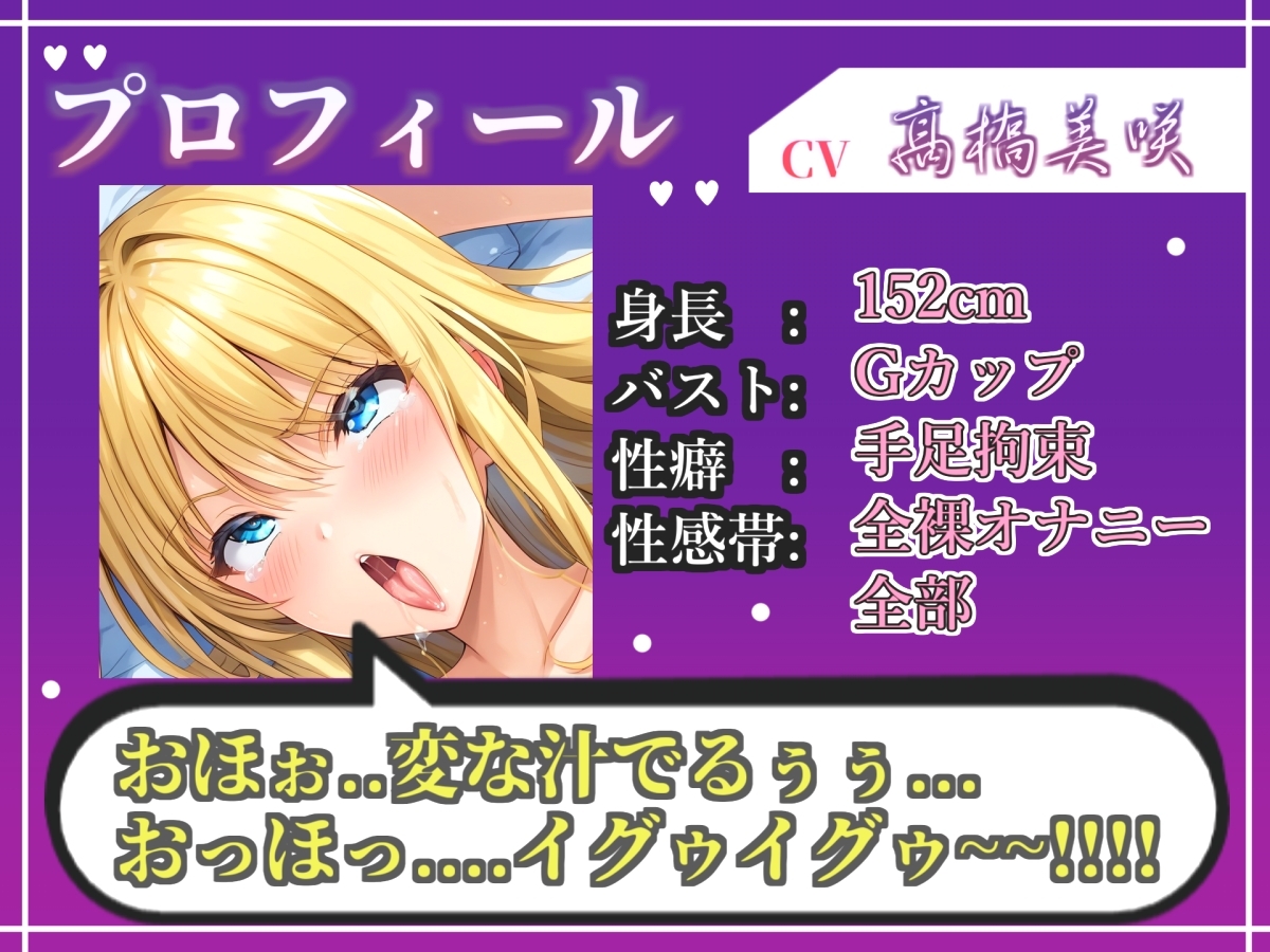 【目隠しx手足拘束x電動ピストン責め】変な汁でちゃいそう//おま●こ快楽地獄 Gカップ女子が巨乳を揺らしながら、無限の快楽地獄責めでおもらし連続絶頂✨【高橋美咲】