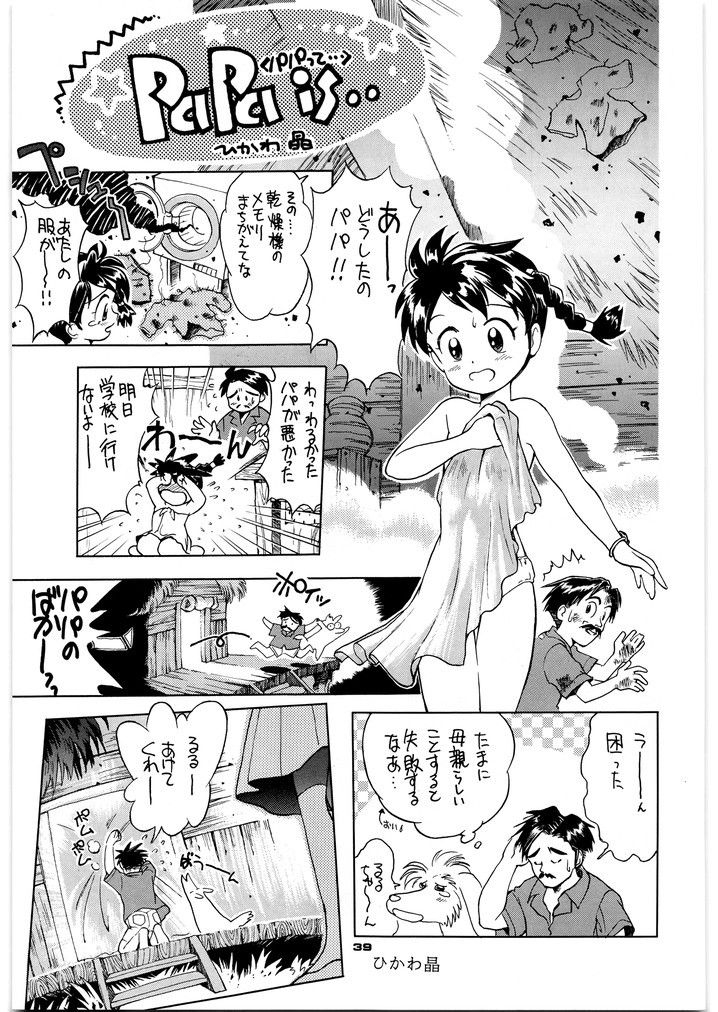朝鮮飴 VER,5.0 – Preview 3