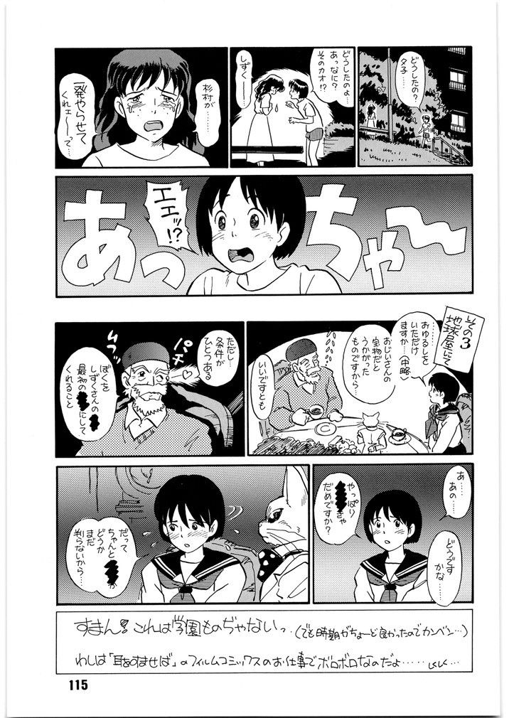 朝鮮飴 VER,7.0 – Preview 3