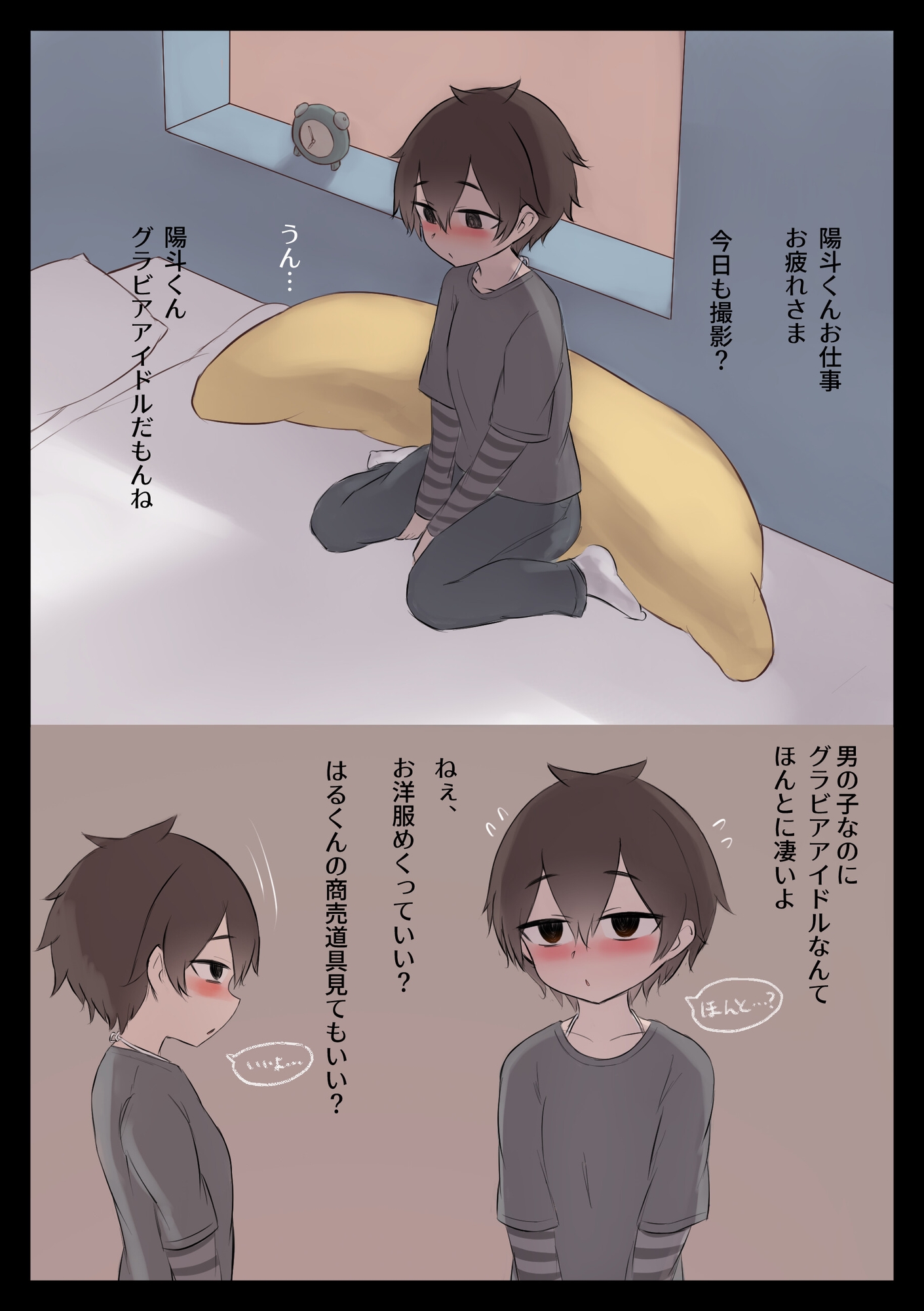 陽斗くんのお洋服の下には爆乳おっぱいがぱんぱんに詰まっている【おくち編】