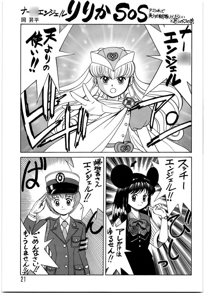 朝鮮飴 VER,8.0 – Preview 2