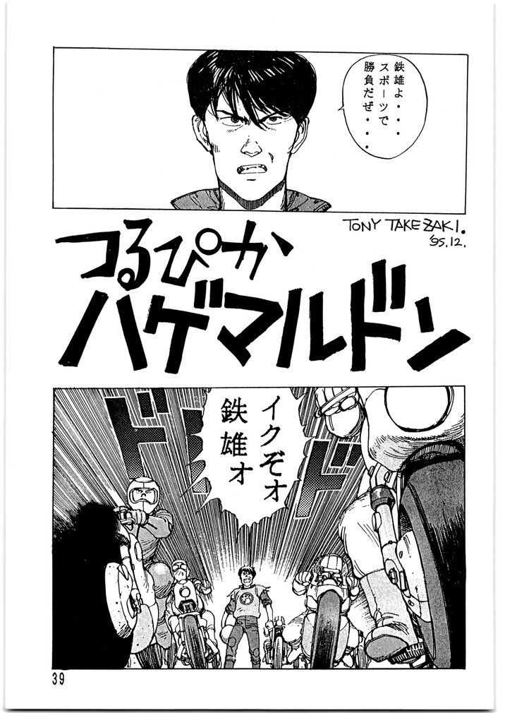 朝鮮飴 VER,8.0 – Preview 3