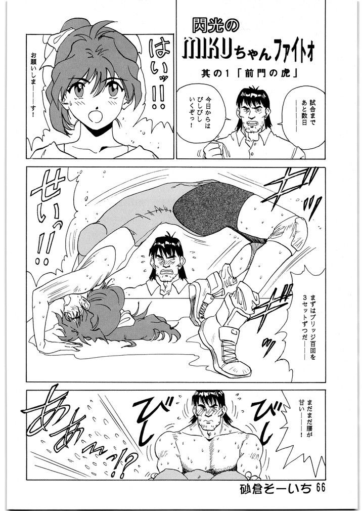 朝鮮飴 VER,8.0 – Preview 4