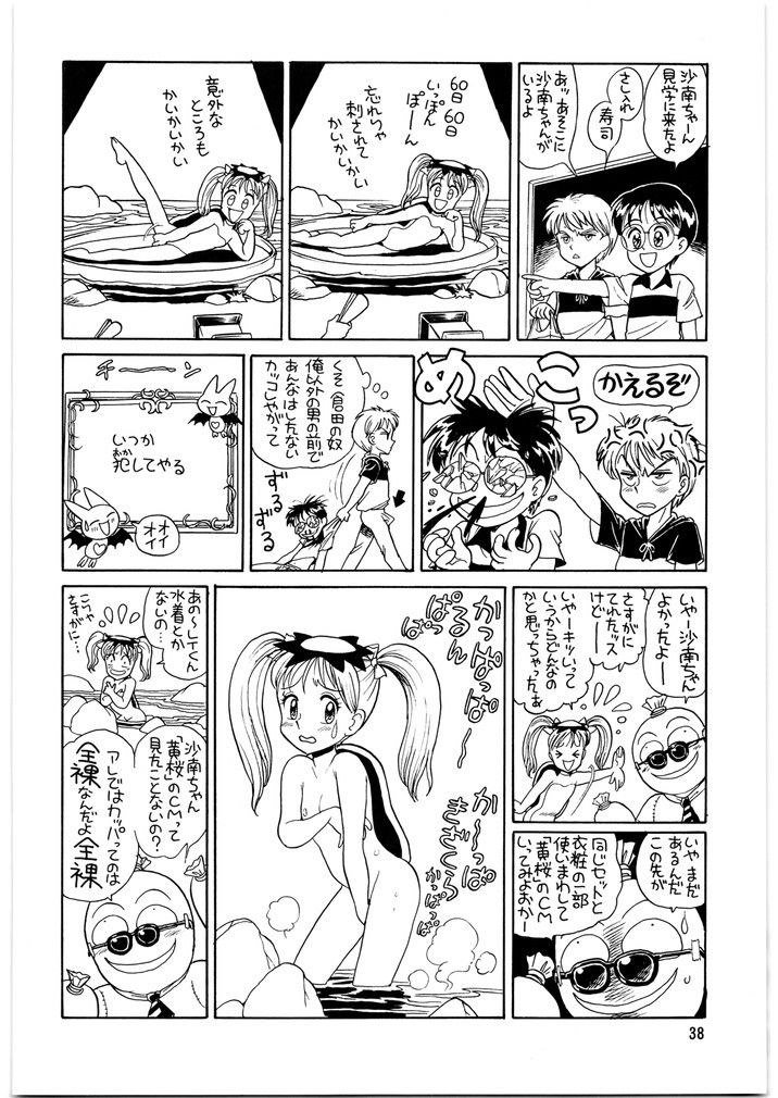 朝鮮飴 VER,.09 – Preview 2