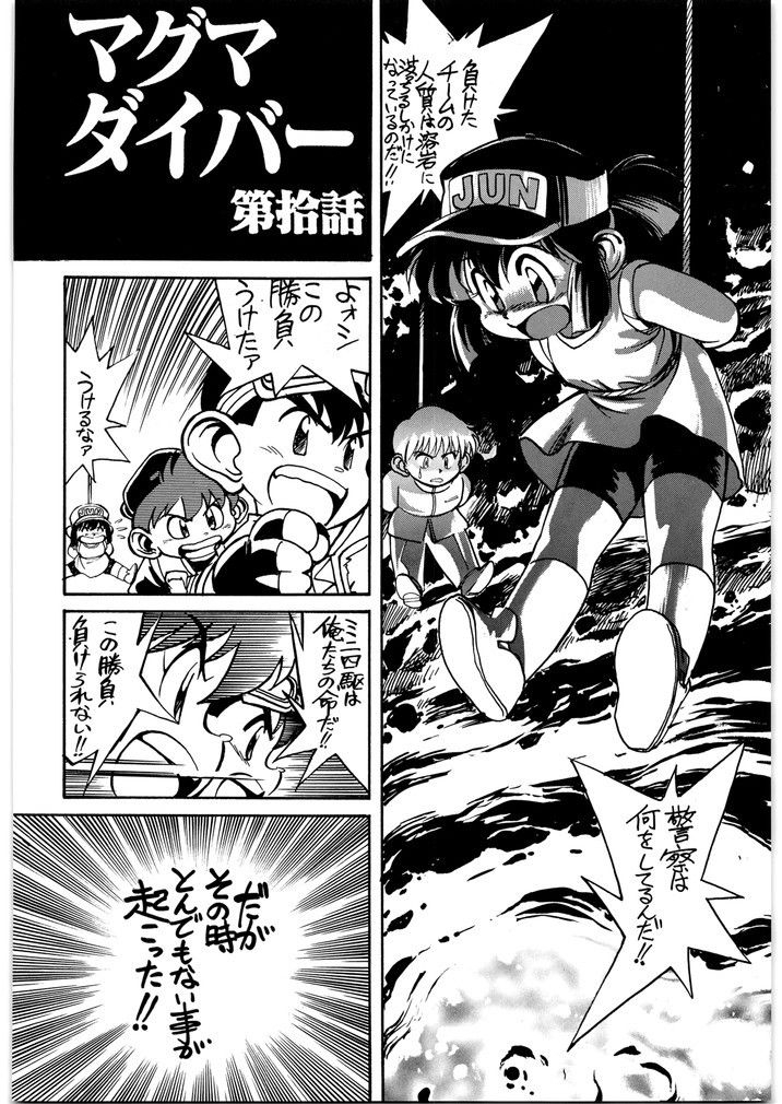 朝鮮飴 VER,.09 – Preview 3