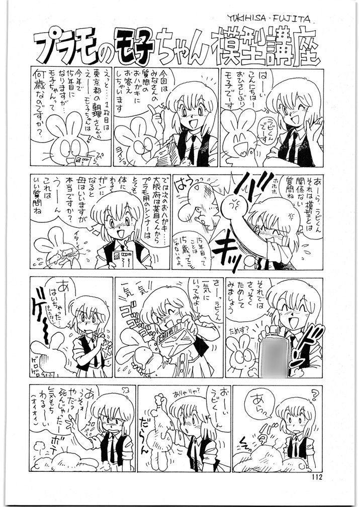 朝鮮飴 VER,.09 – Preview 4