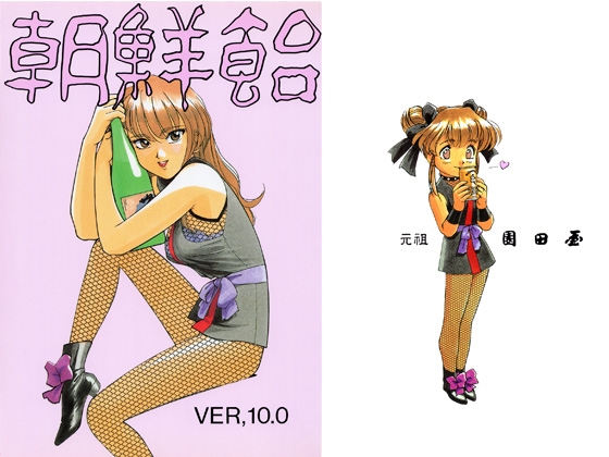朝鮮飴 VER,10.0 – main preview