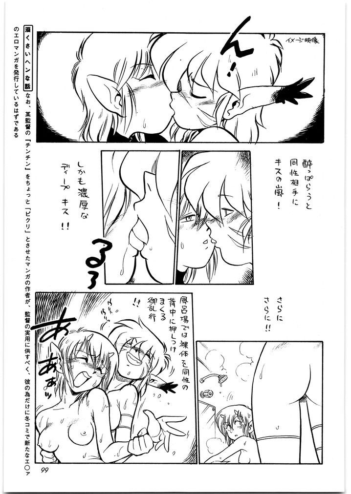 朝鮮飴 VER,10.0 – Preview 2