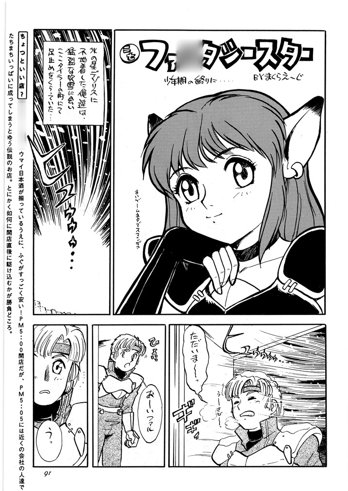 朝鮮飴 VER,10.0 – Preview 3