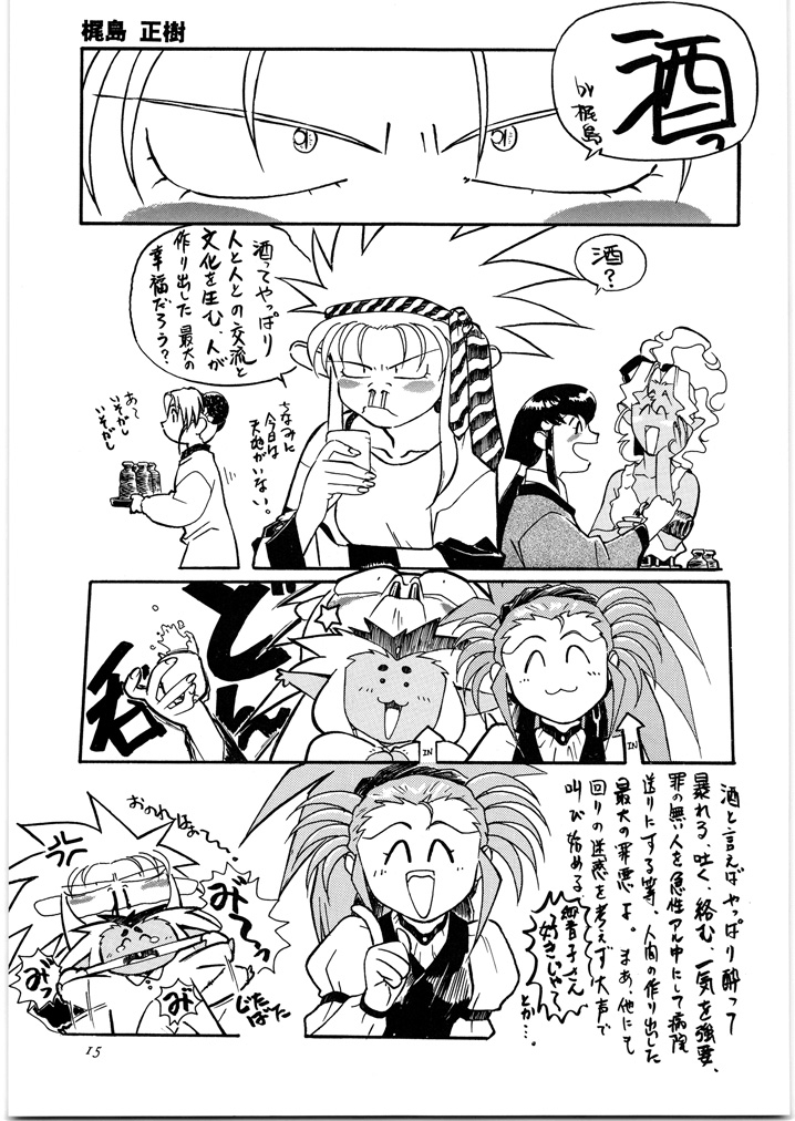 朝鮮飴 VER,10.0 – Preview 4