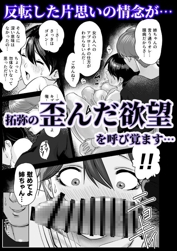 片思いの従姉のケツにチンポブチこんだった