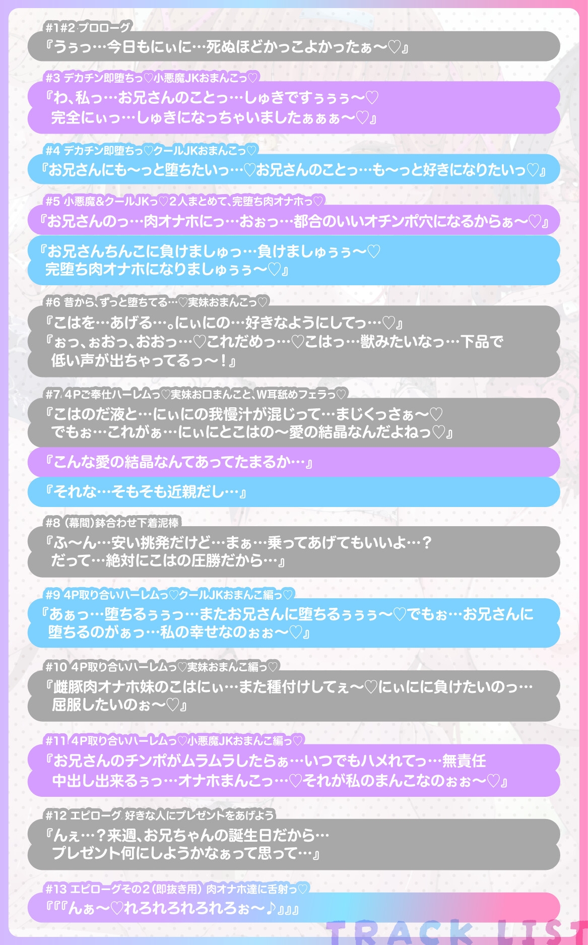 【✅早期購入特典付き♡&2時間30分超えっ♡✅】『デカチン即堕ちっ♡肉オナホJKおまんこ(ギャル)×3』