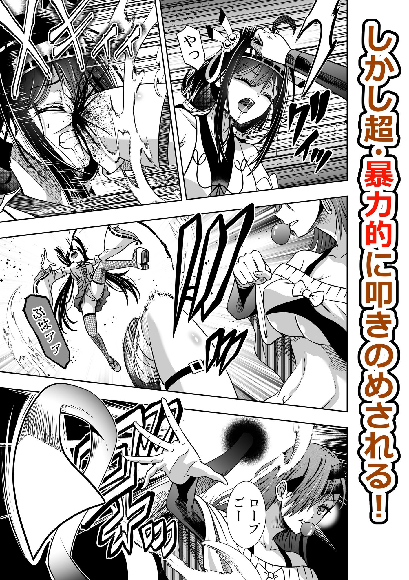 「巫女さんのお祓い戦記5―一反木綿の怪―」 – Preview 3