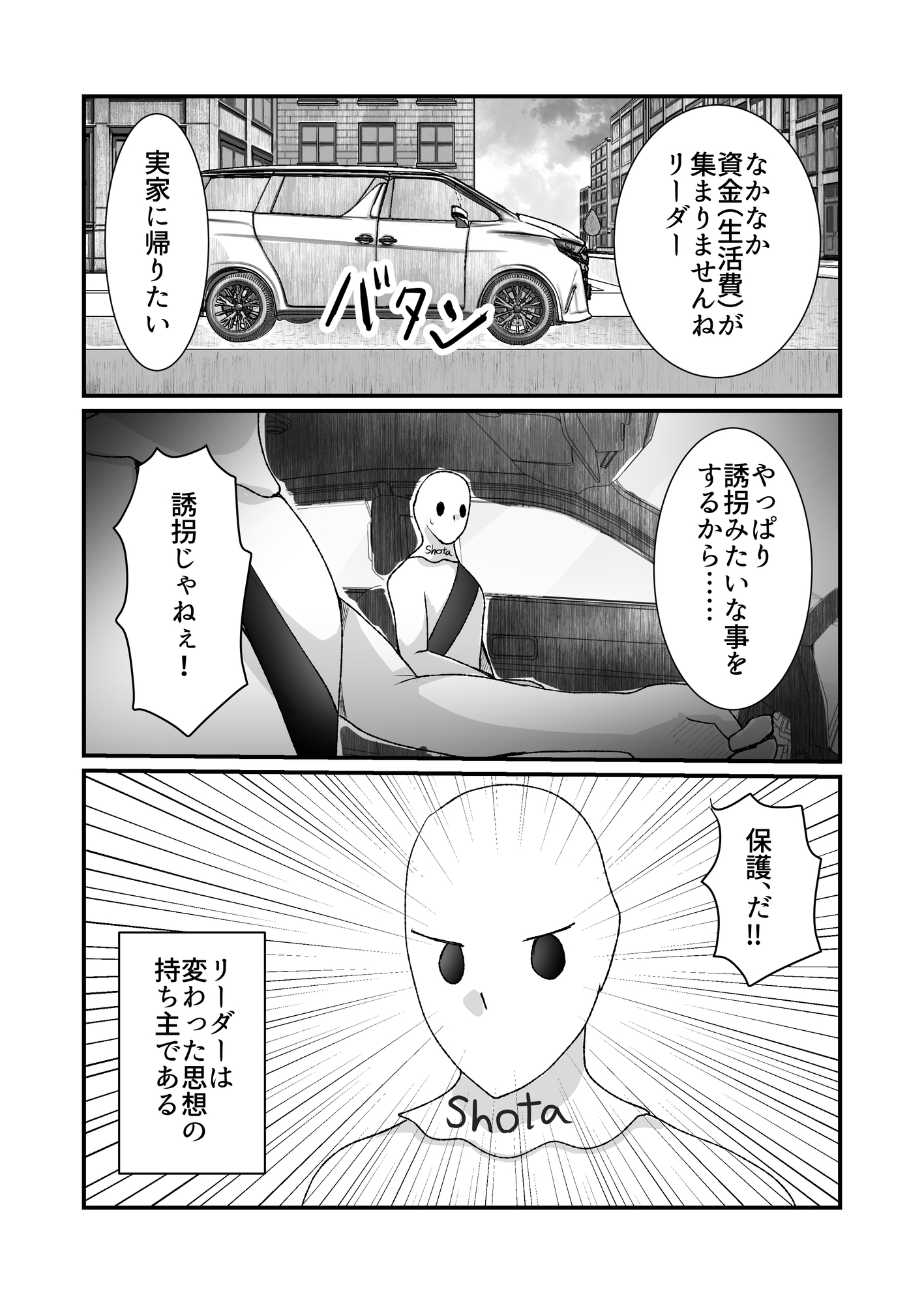 ショタまんが(3) – Preview 2