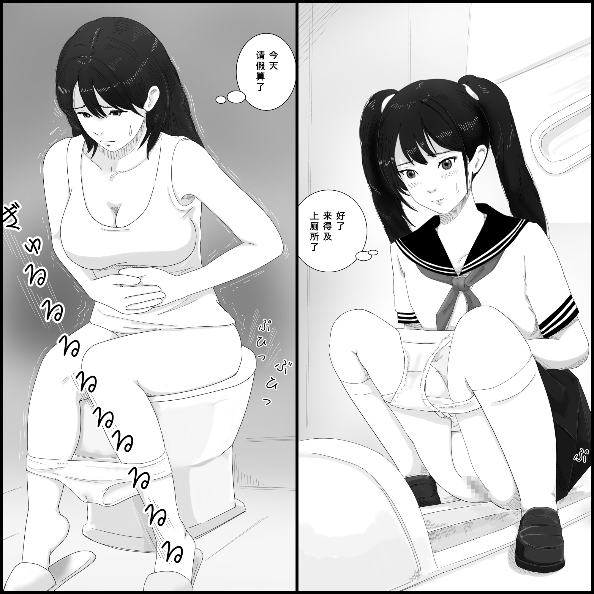 女生的身体