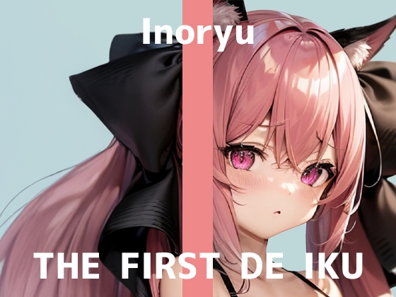 【初体験オナニー実演】THE FIRST DE IKU【いのりゅ】 – main preview