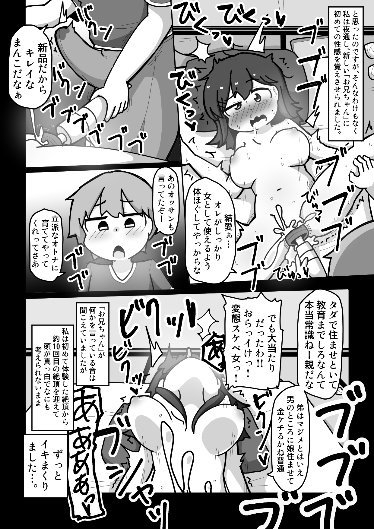 大学生になった私は、良く知りもしない親戚の男の人と一緒に暮らすことになり、一晩で大人の女になった。 – Preview 6