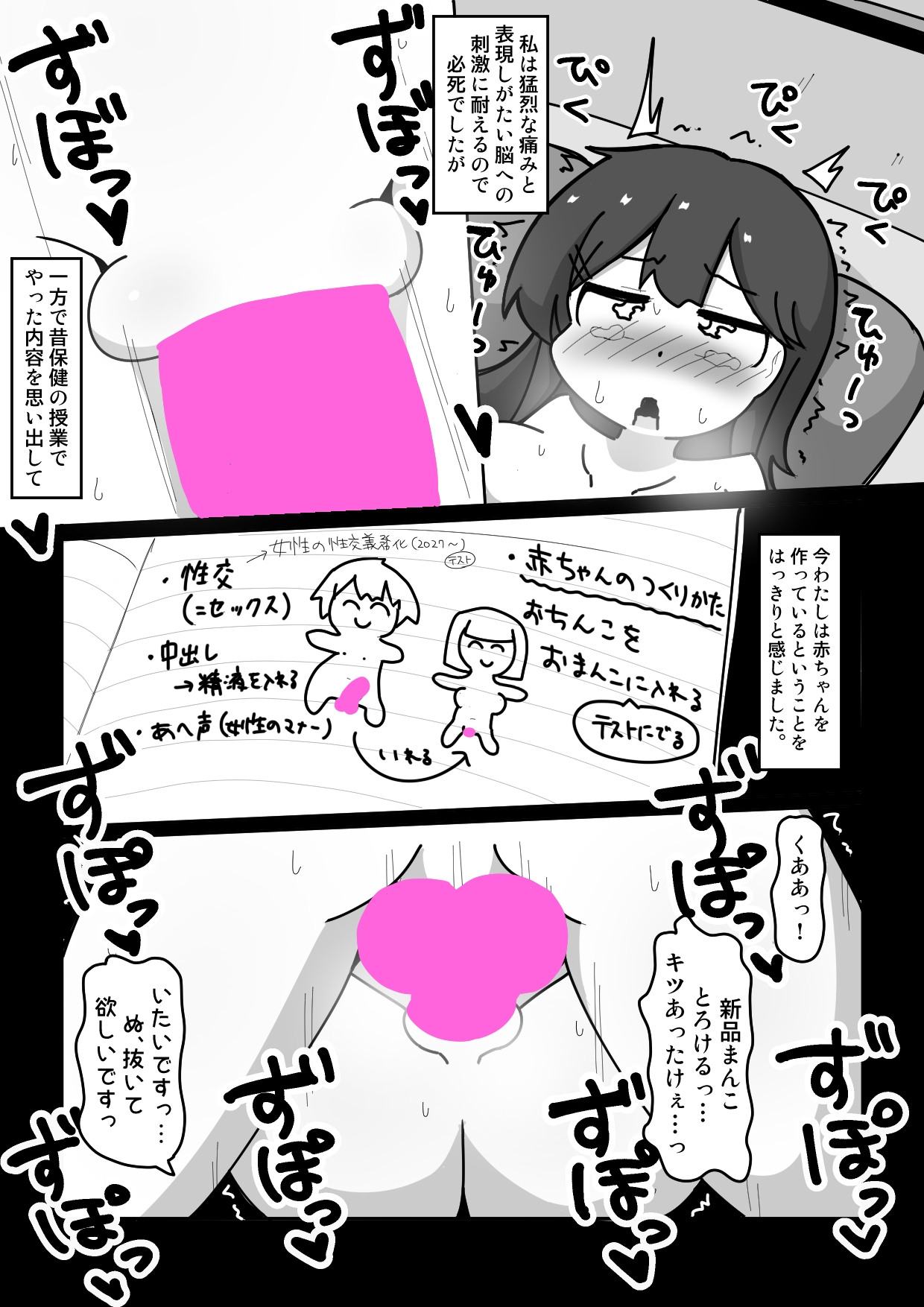 大学生になった私は、良く知りもしない親戚の男の人と一緒に暮らすことになり、一晩で大人の女になった。 – Preview 7