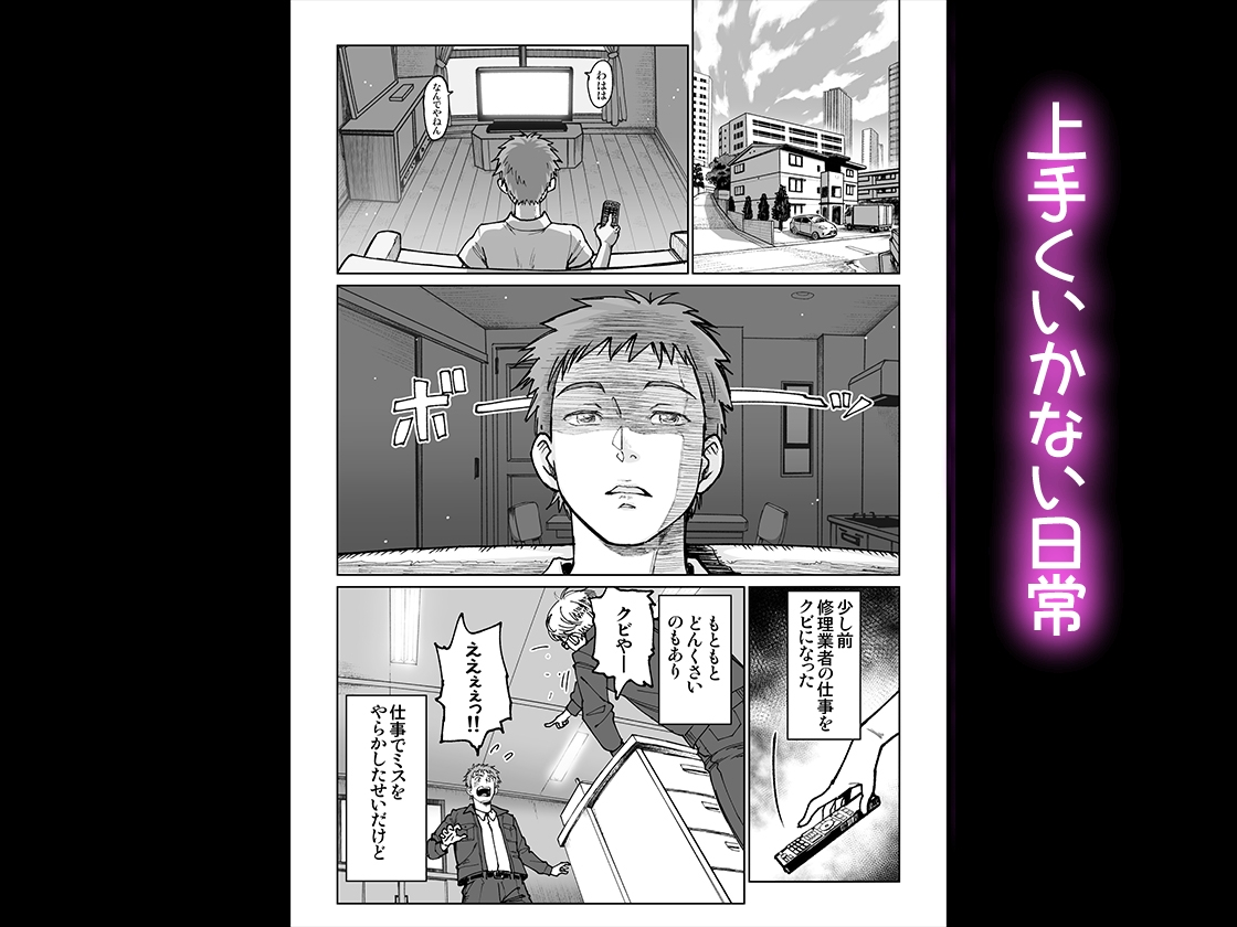 妻のご奉仕 – Preview 2